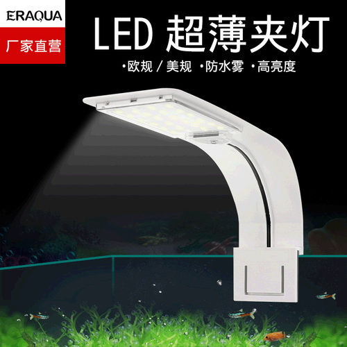 AST110V鱼缸led照明夹灯 七彩色水族灯水草灯 led水族鱼缸灯