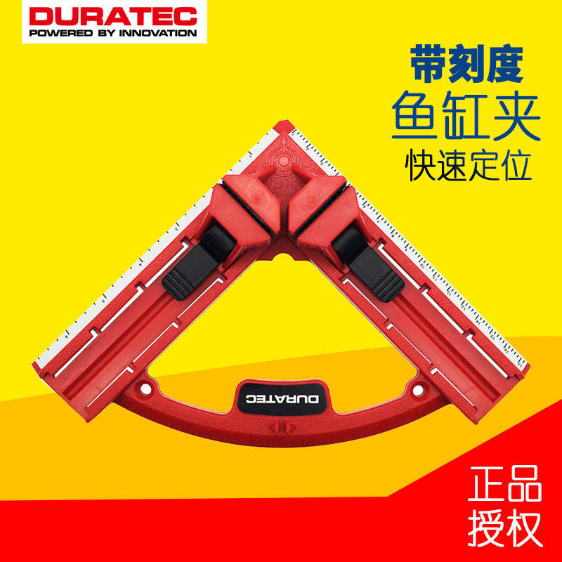 德迅DURA快速木工直角夹 90度角度尺 抽屉相框画框鱼缸夹,清洗/食品/商业设备,洗车机,淘宝优惠券,粉丝福利购,淘宝优惠卷