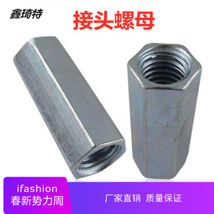 镀锌接头螺母外六角加长连接螺杆丝杆螺帽M6M8M10M12M14M20 包邮