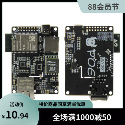 LILYGO TTGO T-Internet-POE ESP32 以太网适配器和下载器扩展板