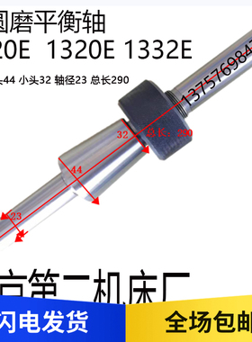 外圆磨床配件M1420E M1320E M1332E外圆磨床平衡轴 平行轴 北二机