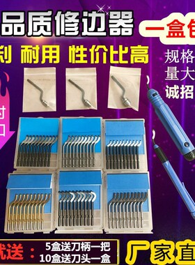 刃佳A.Q.J去毛刺修边刀BS1010修边器BS1018 刮刀片BK3010三角刀头