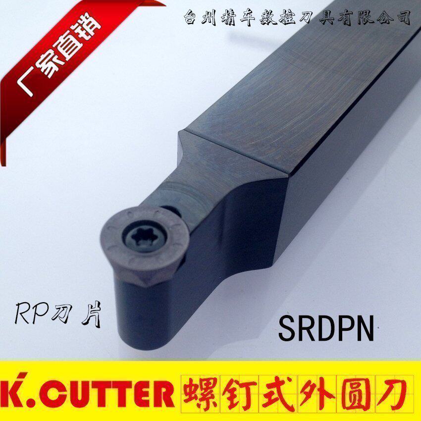 数控球 刀杆 外圆车刀SRDPN1212/SRACR2020K06加工圆弧车床刀具