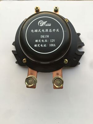 汽车电磁式电源总开关12v13824v238电瓶防漏电开关纯铜电源开关