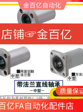 LHFCDM直线轴承中型LHFRD LHFSD LHFCD6 8 10 12 13 16 20 25 30