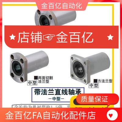 LHFCDM直线轴承中型LHFRD LHFSD LHFCD6 8 10 12 13 16 20 25 30