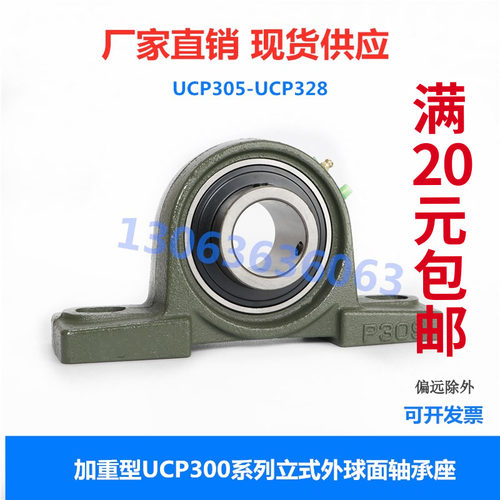 重型外球面轴承UCP215/UCP216/P217/P218/UCP220立式带座轴承座