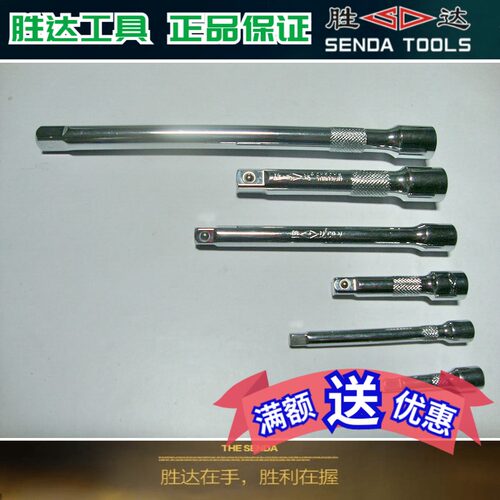 胜达工具 直型接杆 单头套筒直接杆 套筒加长接杆 接杆 加长杆