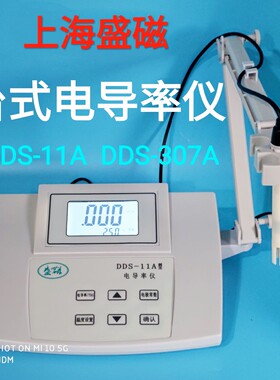 上海盛磁 DDS-11A型307A(数显)台式电导率仪 实验室电导率测试仪