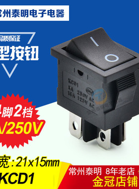 按键船形开关电源开关 船型开关翘板开关 KCD1-104黑色2路4脚2档