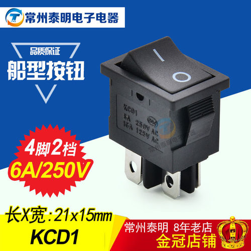按键船形开关电源开关 船型开关翘板开关 KCD1-104黑色2路4脚2档