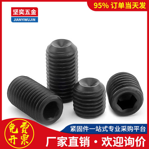 12.9黑色机米无头内六角螺丝顶丝M3x2x2.5x3x4x5x6x8x10x14x16x20