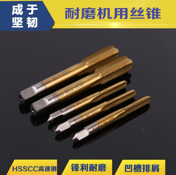 专业丝锥M3 高速钢含钴耐磨机用丝锥 多规格全磨制非标丝攻