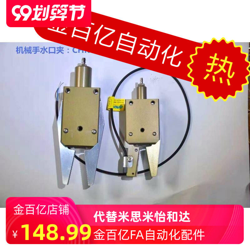 机械手夹具/水口夹/气动夹子配件气缸CHK-EX-20-C/EL/EM-12-C/EX1