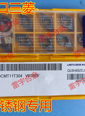 日本进口数控刀片 不锈钢专用 DCMT11T304 DCMT11T308 VP35TF