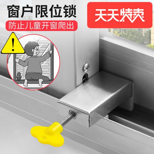 窗户锁扣铝合金门窗锁移门窗推拉门锁儿童防护安全锁防盗限位器