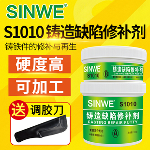 铸造缺陷修补剂工业铁水泥模具铸件铸铁生铁钢铁裂缝砂眼修复AB胶