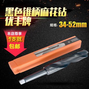 氮化黑色锥钻锥柄钻头锥柄麻花钻33.5 52mm高速钢麻花钻钻孔扩孔
