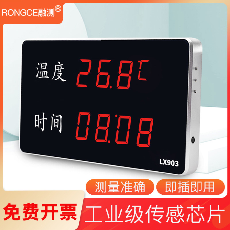 游泳池桑拿房浴池室内外LED显示屏电子冷库探头水温温度计表LX903,金属材料及制品,金属罐/桶/瓶,淘宝优惠券,粉丝福利购,淘宝优惠卷