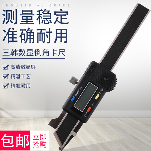 韩国三韩国数显倒角游标卡尺角度电子尺倒角规倒角尺45度6020