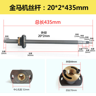 穿孔机配件细孔放电 金马打孔机升降丝杆 丝杆螺母 435*M20*2包邮