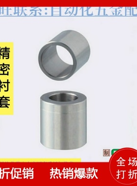 夹具导套/定位销衬套/JBAU钢套/JBAM耐磨套筒/JBA精密衬套-直柱型