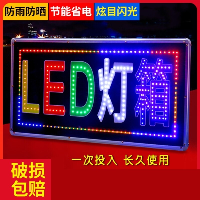 双面悬挂落地展示牌挂墙式闪字店铺灯电子灯箱led发光广告牌定做