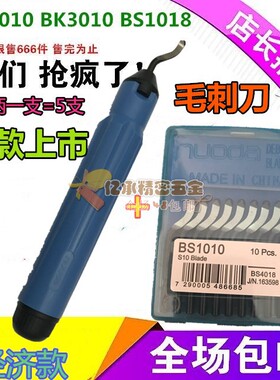 去毛刺修边刀修边刀器NB1100毛刺刀头刮刀手柄披锋刀