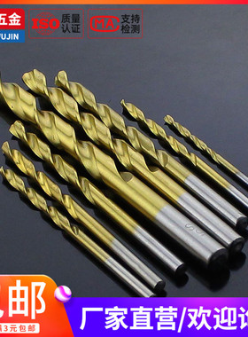 镀钛HSS高速钢冲击钻头电锤直柄加长手电钻电批麻花钻头5mm-6-7mm