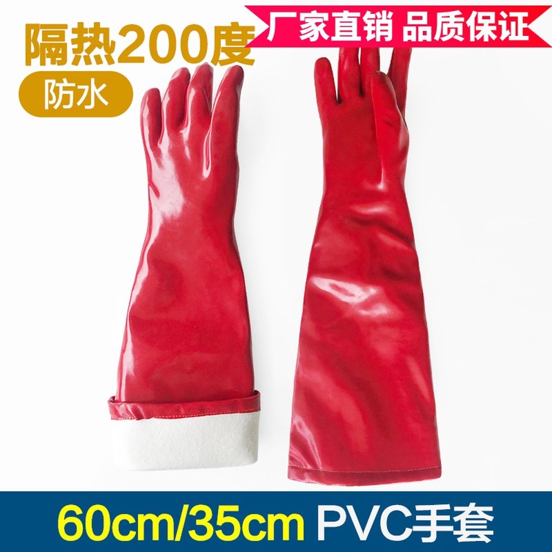 防水耐高温橡胶手套35/60cm工业耐酸碱防开水蒸汽油溅隔热防烫长,搬运/仓储/物流设备,其他起重搬运设备,淘宝优惠券,粉丝福利购,淘宝优惠卷