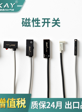 气缸磁性开关CS1-J/F/U/G/M磁性感应开关D-M9B/A93/C73接近传感器