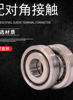 角接触配对轴承7200 7201 7202 7203 7204 7205 7206ACP5/P4DB/DF