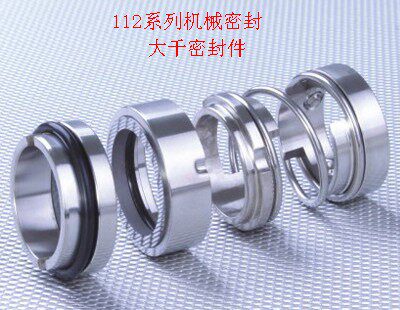 机械密封高档 112-20合金对合金水泵密封圈水泵配件耐磨耐用