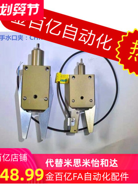 机械手夹具/水口夹/气动夹子配件气缸CHK-EX-20-C/EL/EM-12-C/EX1