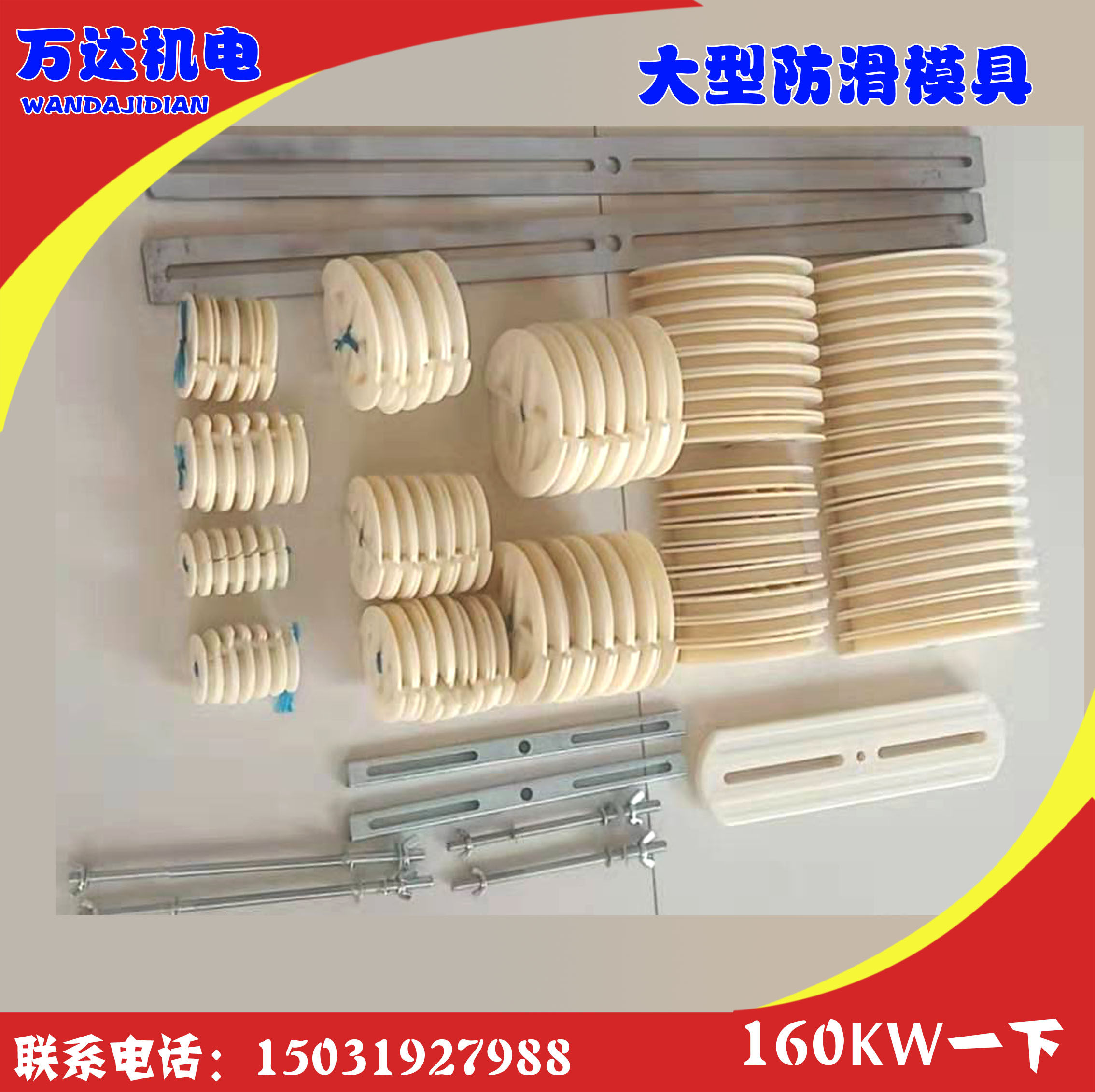 防滑模具大型 160KW一下 电机绕线模具 电机维修工具可组装