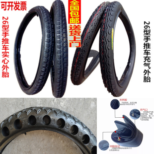 26x2 1/2实心 外胎灰斗车人硬胎死胎内胎3.00-18型号充气轮胎力车