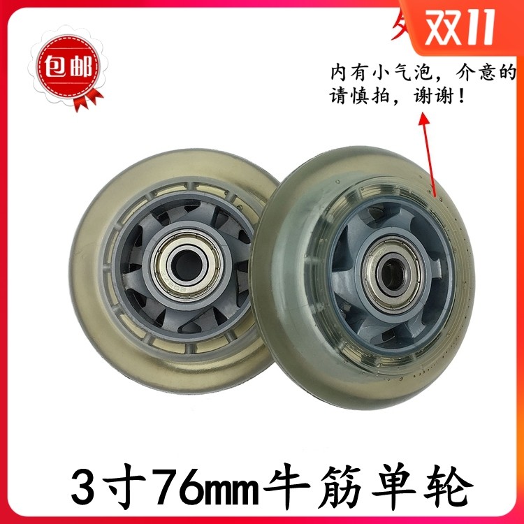包邮3寸4寸聚氨酯牛筋单轮 行李车手拉车轮带轴承 购物车轮小轱辘,农机/农具/农膜,灌溉工具,淘宝优惠券,粉丝福利购,淘宝优惠卷