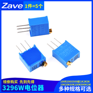 3296W电位器100R200500欧1K2K5K10K20K50K100K500K1M兆可调电阻