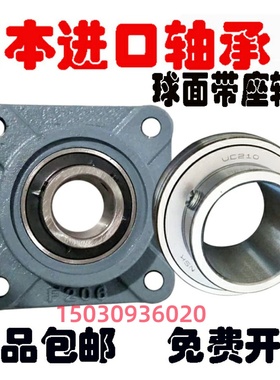 进口NSK外球面带座轴承UCF305 UCF306 UCF307 UCF308 UCP309卧式