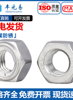 304不锈钢锁紧螺母 金属垫自锁 防松止退螺丝帽M20M24M27M30-M36
