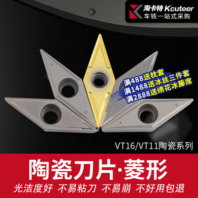 数控车床刀片金属陶瓷VBMT160404 MT钢件V型刀片刀粒精车内孔刀