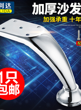 沙发脚橱柜支撑腿茶几电视柜脚垫家具桌腿柜脚垫高金属支撑腿床脚