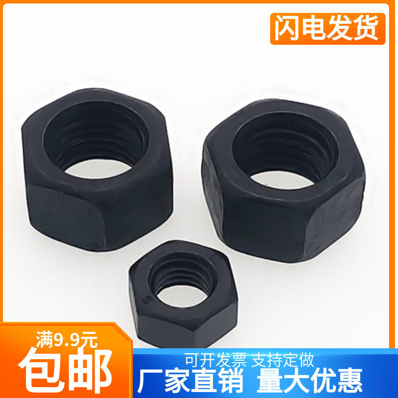 黑色304不锈钢六角螺母国标螺帽螺丝母螺栓帽M2M2.5M3M4M5M6-M16,金属材料及制品,金属罐/桶/瓶,淘宝优惠券,粉丝福利购,淘宝优惠卷