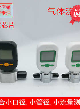 现货压缩空气数显流量计气体质量流量计MF5706MF5712成都矽翔