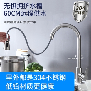 厨房水龙头冷热水二合一头不锈钢伸缩单冷抽拉式水龙头厨房款菜盆