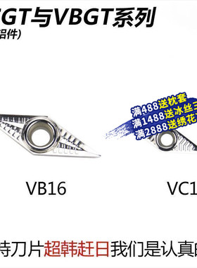 淘卡特数控铝用刀片VCGT160402/110304-AK H01尖刀精车车床车刀片
