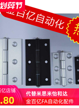 铰链C-HHPSNL5/6/8/8-45 HHPBSNL/79B合页62B铝合金合页HFC21/22