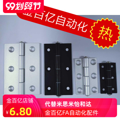 铰链C-HHPSNL5/6/8/8-45 HHPBSNL/79B合页62B铝合金合页HFC21/22