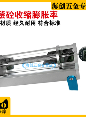 BCL-355型补偿砼收缩膨胀率补偿混凝土收缩膨胀仪砼收缩膨胀率