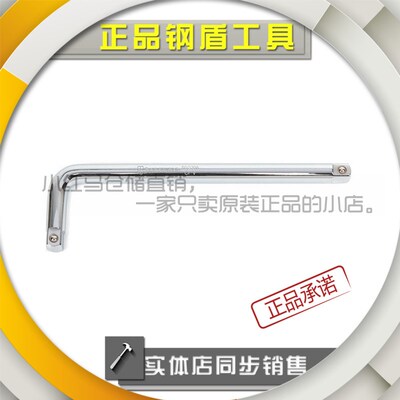 钢盾 12.5mm/19mm系列L型套筒扳手 S013208--S013309